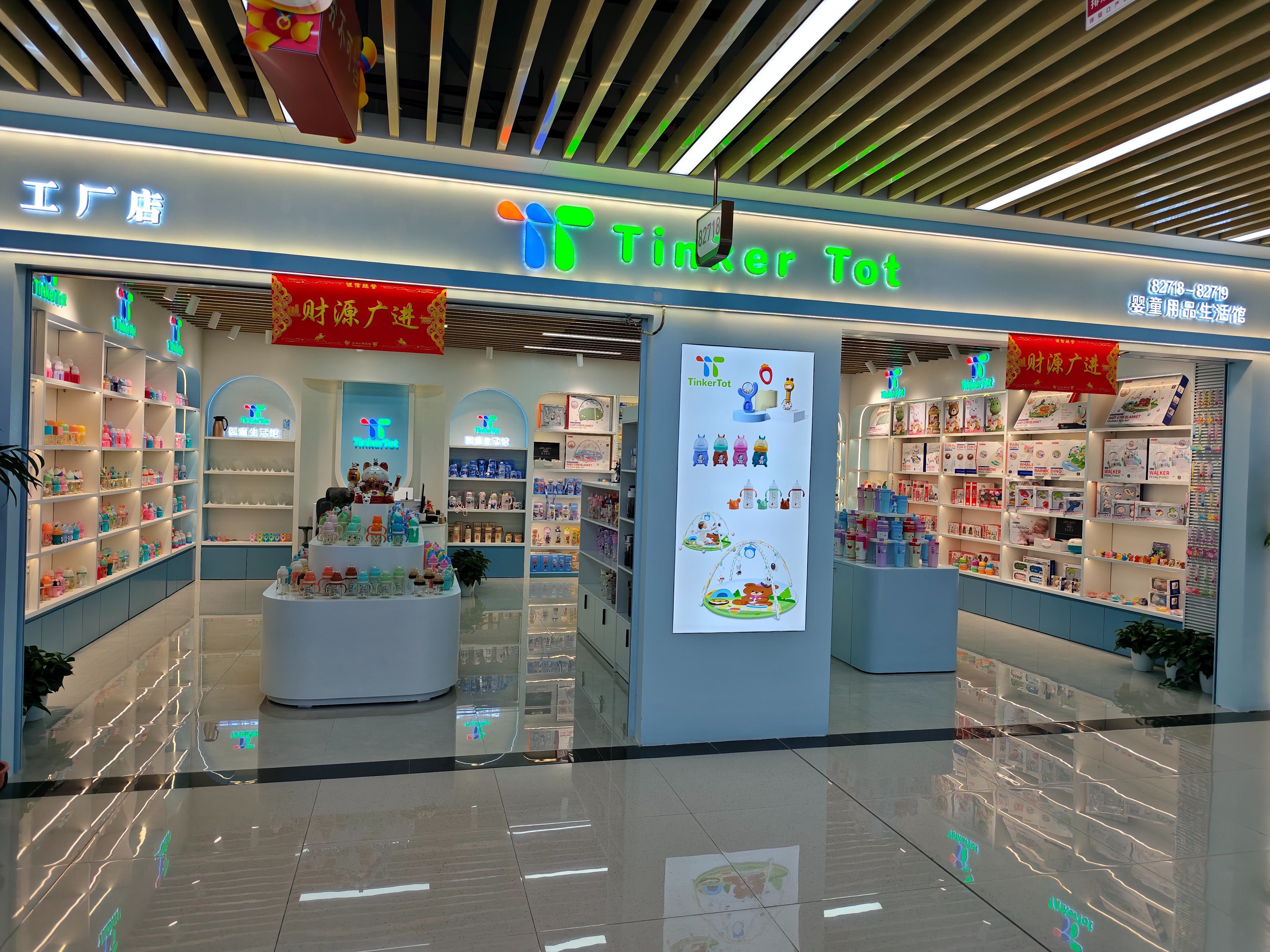 "Tinker Tot Infant and Child Life Store" describe pic - 3
