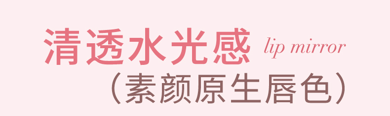 xixi instant Focusing light Sensation Lipstick, low saturation, pale complexion, water light sensation, moisturizing, whitening, natural, long-lasting mirror surface lipstick pic 6