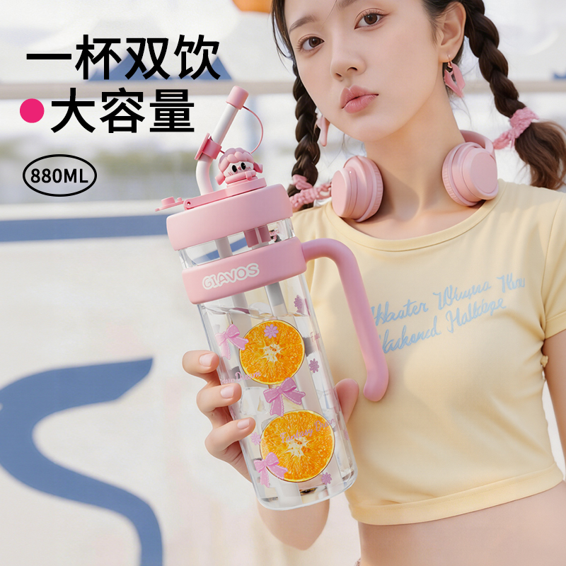 [OSEO] 26Q1#2610 taza de agua extraíble rosa para estudiantes verano cute taza de agua taza de plástico Application Scenario