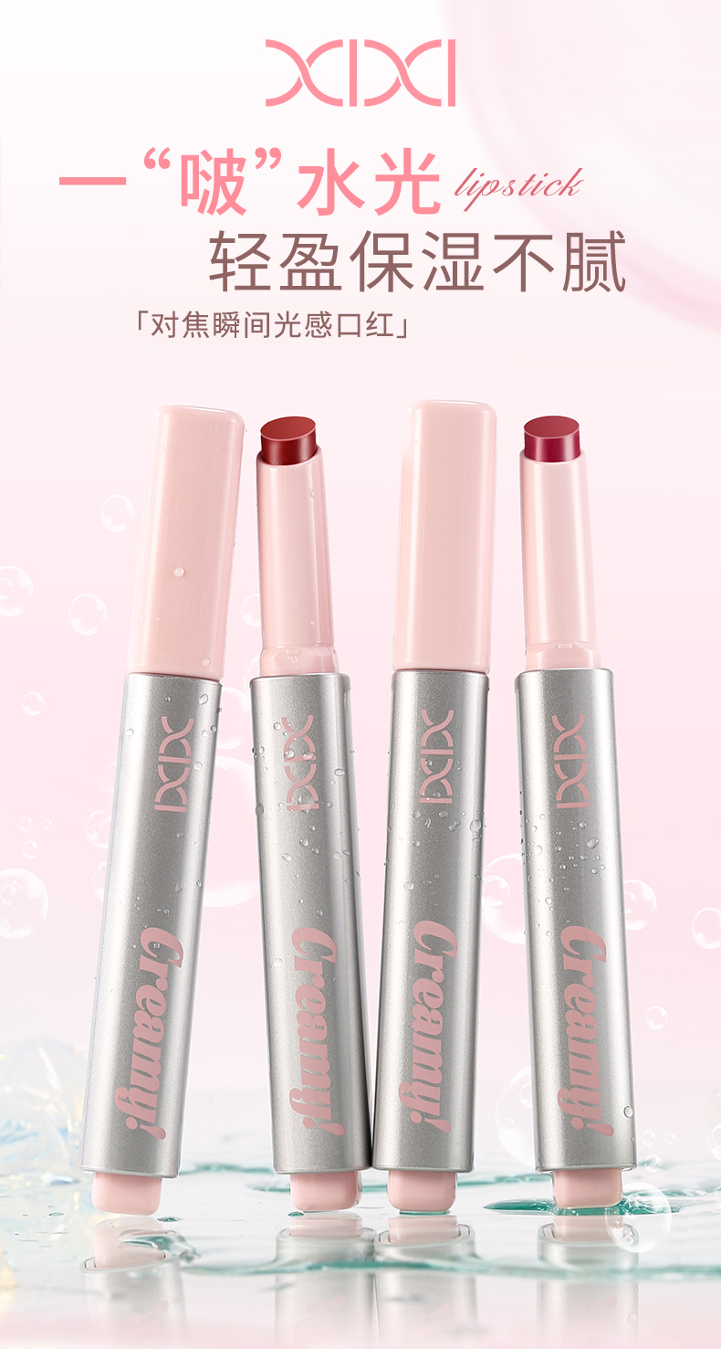 xixi instant Focusing light Sensation Lipstick, low saturation, pale complexion, water light sensation, moisturizing, whitening, natural, long-lasting mirror surface lipstick pic 2