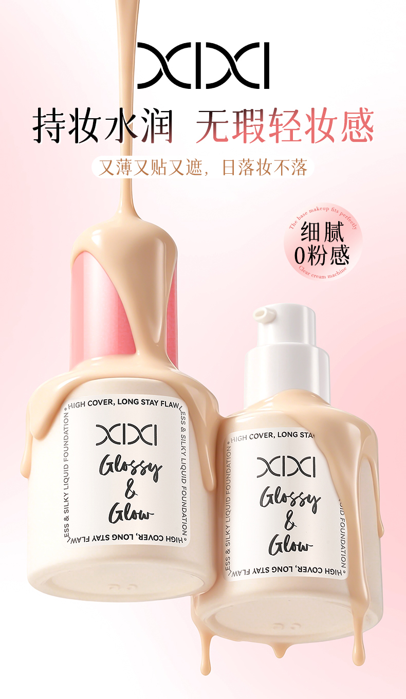 xixi Luxurious, Flawless and Long-lasting Foundation provides long-lasting coverage, is waterproof, does not smudge or jam, and is a dry skin cream foundation pic 2