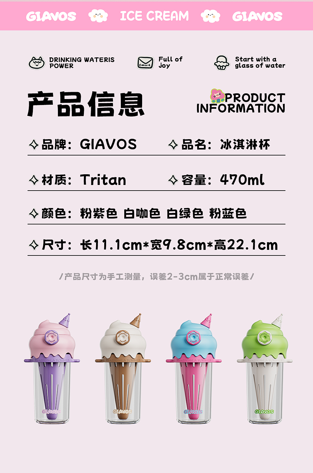 【OSEO】26Q1#2599粉色冰淇淋造型可爱女生水杯塑料杯水杯详情11