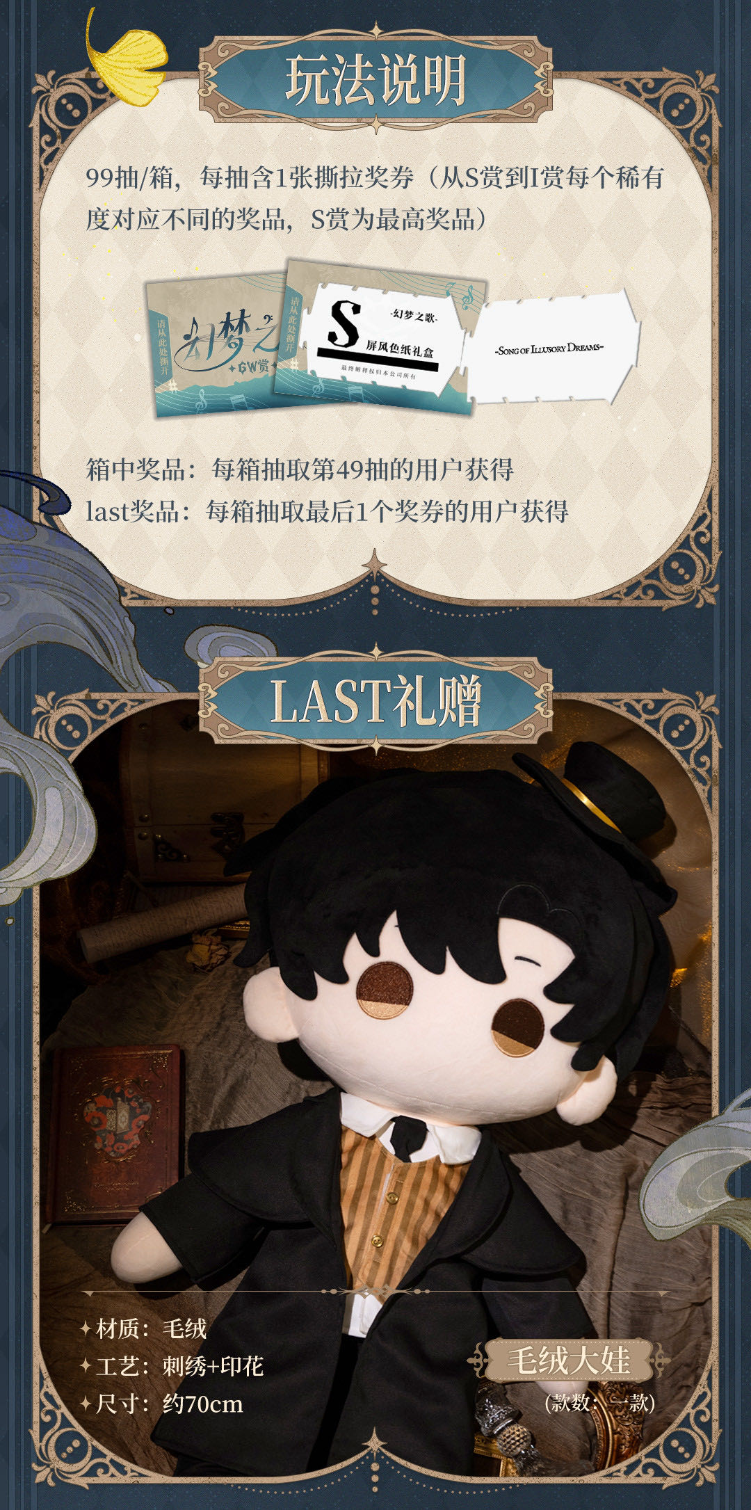 Yuewen Good Products - The Mysterious Master ×GOODSWAVE - "The Mysterious Master" GW Dream Song Appreciation Series details Picture