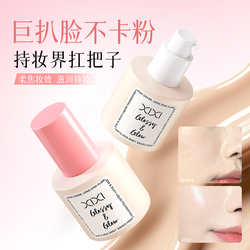 xixi Luxurious, Flawless and Long-lasting Foundation provides long-lasting coverage, is waterproof, does not smudge or jam, and is a dry skin cream foundation details Picture