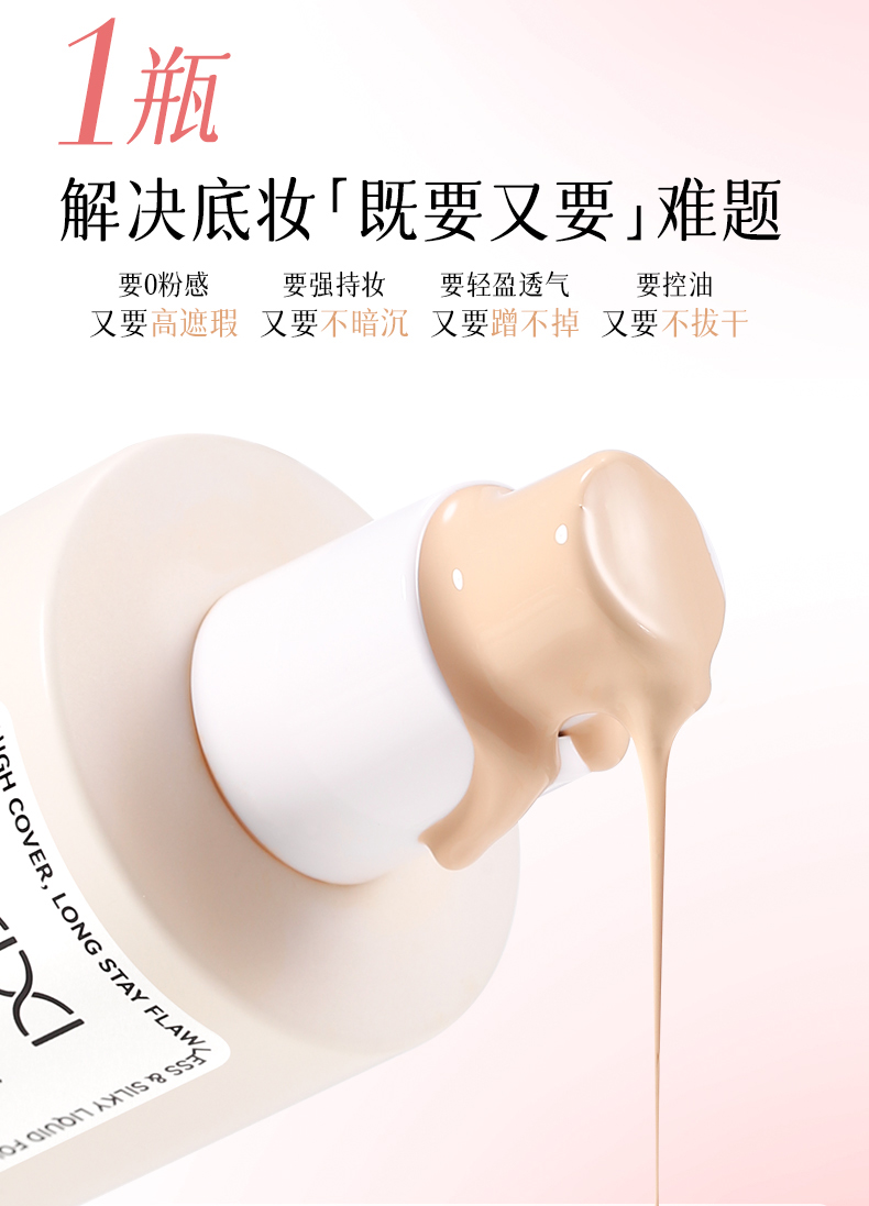 xixi Luxurious, Flawless and Long-lasting Foundation provides long-lasting coverage, is waterproof, does not smudge or jam, and is a dry skin cream foundation pic 3