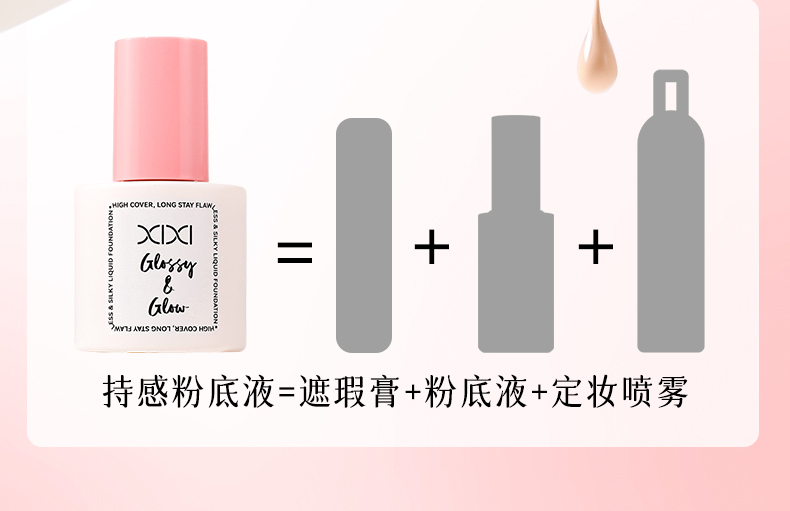 xixi Luxurious, Flawless and Long-lasting Foundation provides long-lasting coverage, is waterproof, does not smudge or jam, and is a dry skin cream foundation pic 4