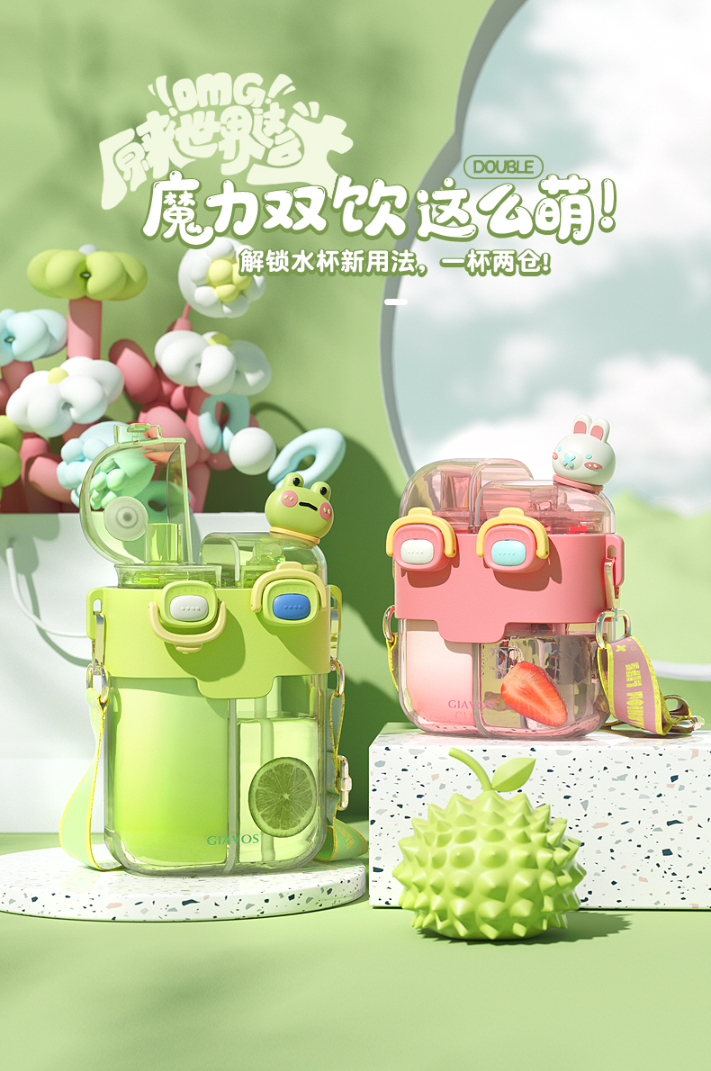 26Q1 1 2583 كؤوس من البلاستيك والكؤوس الرياضية للفتيات pic 1