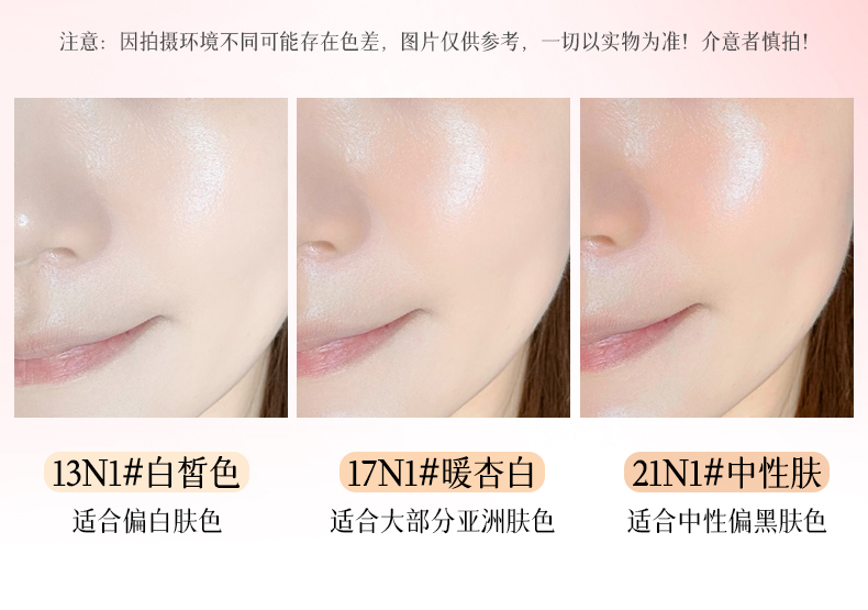 xixi Luxurious, Flawless and Long-lasting Foundation provides long-lasting coverage, is waterproof, does not smudge or jam, and is a dry skin cream foundation pic 10