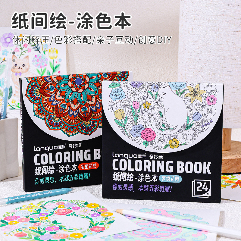 The Blue Fruit TS830 interpaper drawing and coloring book is a children's drawing book specially designed for kindergartens. It is a thickened drawing book for kids and babies