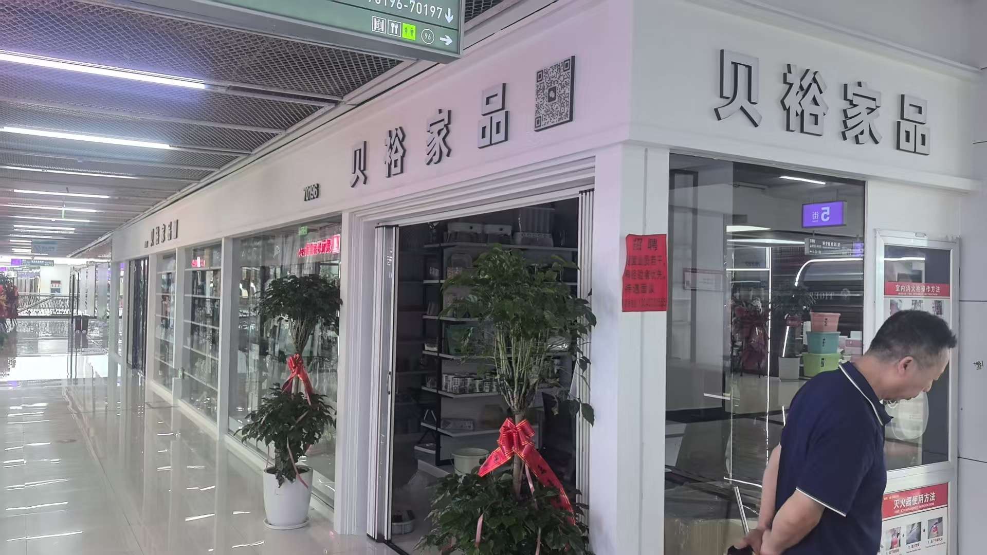 腾珀智能家居