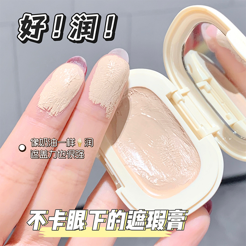 xixi's soft and seamless multi-effect concealer naturally adheres to cover acne marks, dark circles, contouring and brightening, and is portable for touch-up Specification image