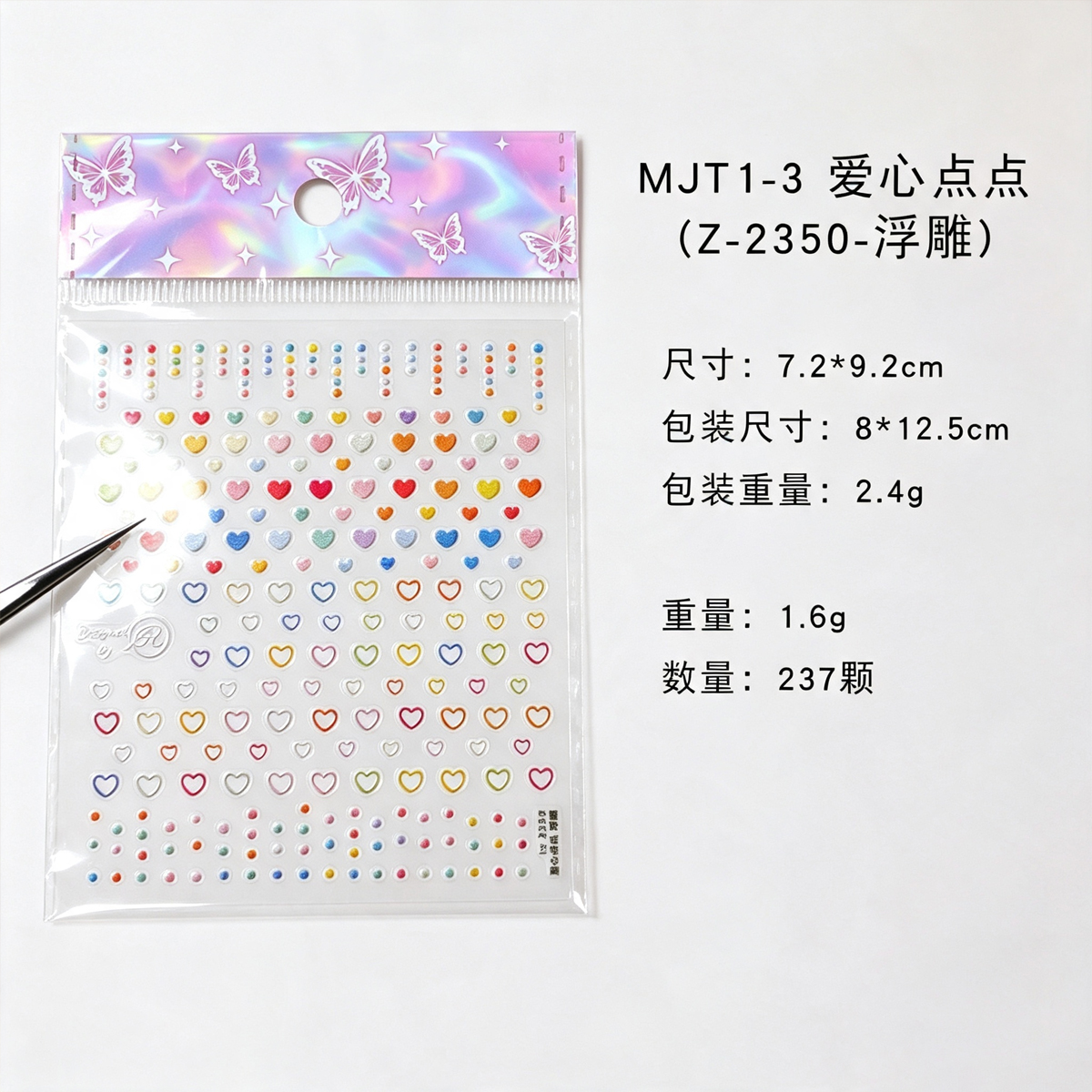 Macaron heart-shaped dot nail stickers, embossed three-dimensional Japanese-style cute girl self-adhesive nail stickers with small patterns details Picture