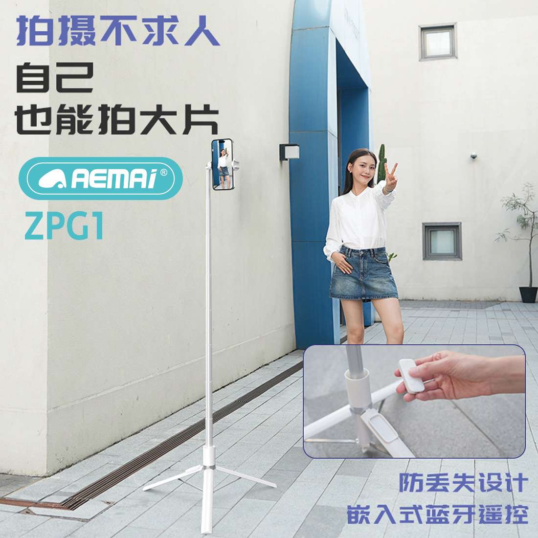 AEMAI's new cross-border selfie stick, AEMAi outdoor photography and live streaming tripod stand, and mobile phone wireless Bluetooth stand details Picture