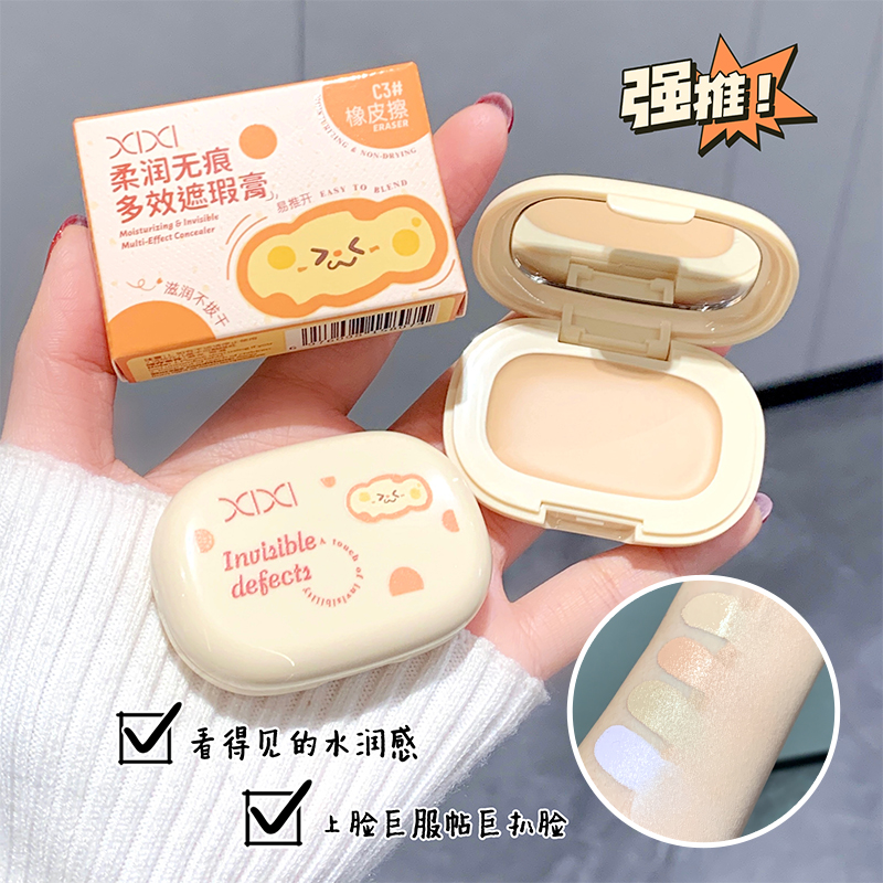 xixi's soft and seamless multi-effect concealer naturally adheres to cover acne marks, dark circles, contouring and brightening, and is portable for touch-up