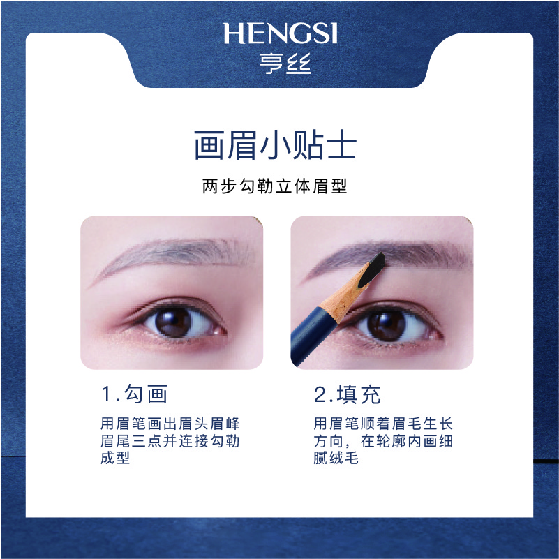 Genuine Hense wood wild-line eyebrow pencil is waterproof and does not fade. Each eyebrow is distinct. Even beginners can draw wild eyebrows. Wholesale available Specification image