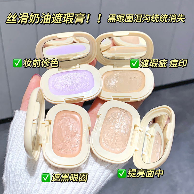 xixi's soft and seamless multi-effect concealer naturally adheres to cover acne marks, dark circles, contouring and brightening, and is portable for touch-up details Picture