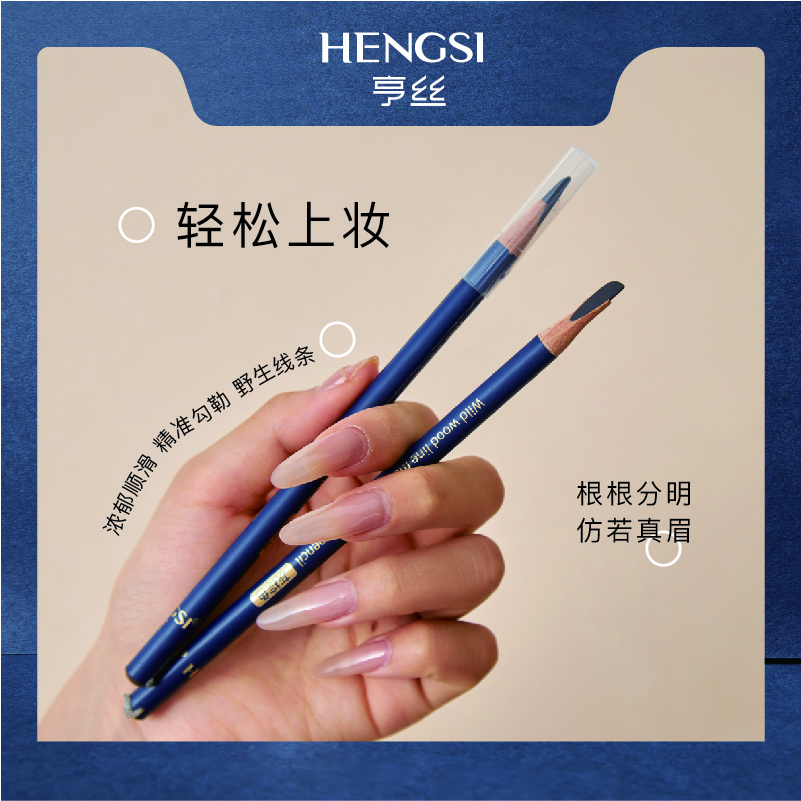 Genuine Hense wood wild-line eyebrow pencil is waterproof and does not fade. Each eyebrow is distinct. Even beginners can draw wild eyebrows. Wholesale available details Picture