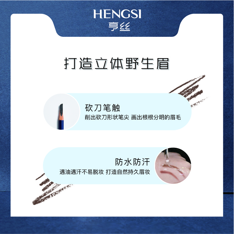 Genuine Hense wood wild-line eyebrow pencil is waterproof and does not fade. Each eyebrow is distinct. Even beginners can draw wild eyebrows. Wholesale available Item Picture