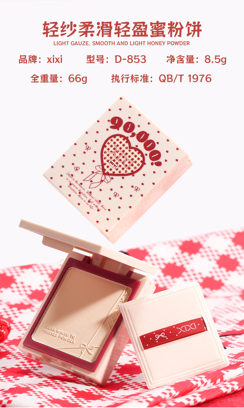 xixi, a light and smooth powder compact, sets makeup, covers blemishes, is waterproof and sweat-proof, has a long-lasting matte finish, controls oil, and brightens pic 15