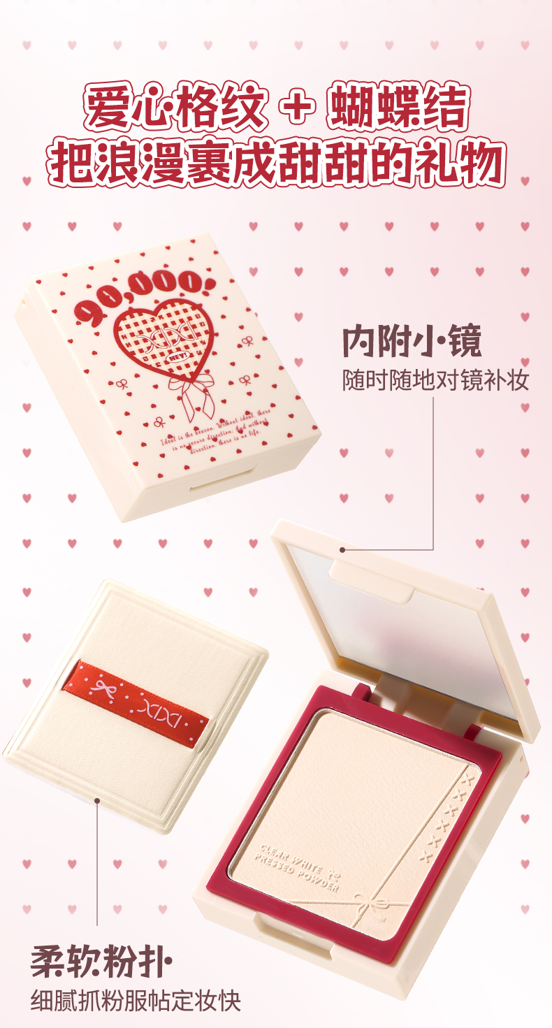 xixi, a light and smooth powder compact, sets makeup, covers blemishes, is waterproof and sweat-proof, has a long-lasting matte finish, controls oil, and brightens pic 13