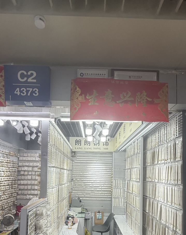 朗朗铜饰