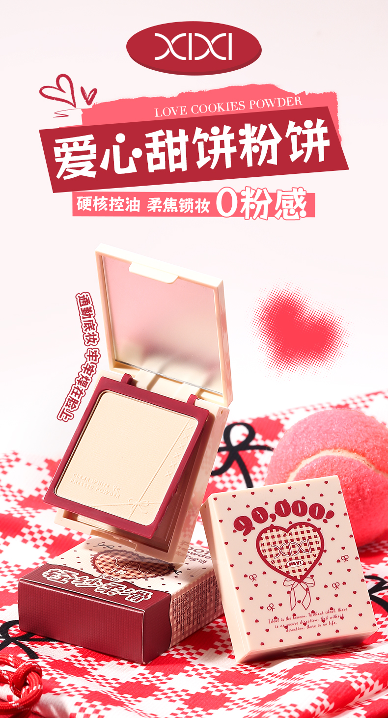 xixi, a light and smooth powder compact, sets makeup, covers blemishes, is waterproof and sweat-proof, has a long-lasting matte finish, controls oil, and brightens pic 2