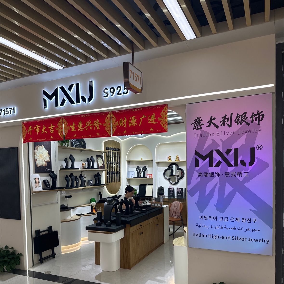 MXIJ铭小匠