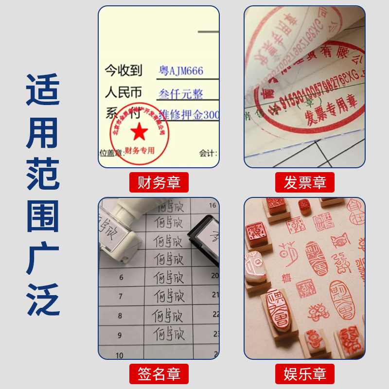 PT-06 Color ink pad, supplementary ink, seal paste, planner, bill, contract, ink pad, ink paste, eraser, finger doodle ink paste Application Scenario