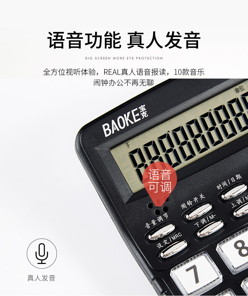 Bokk EC6834, студенческий вычислитель больших слов, 12 - битный многофункциональный офисный финансовый голосовой бухгалтер pic 8