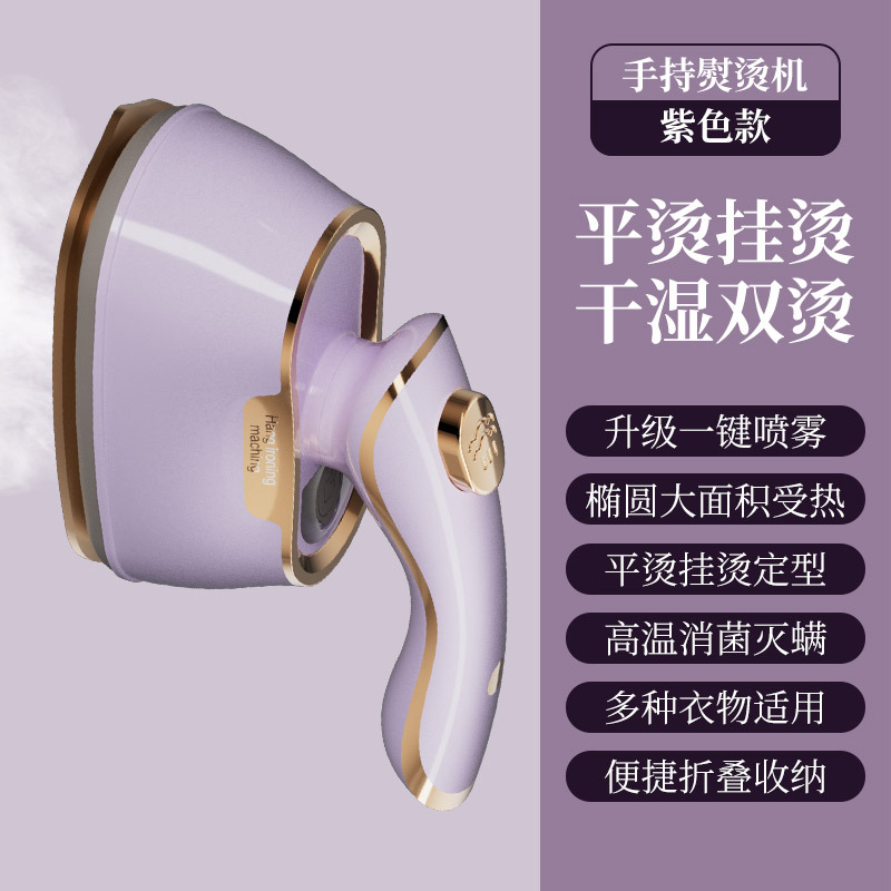 Handheld steam iron, ironing machine, household small electric iron, a magic tool for ironing clothes, portable iron Application Scenario