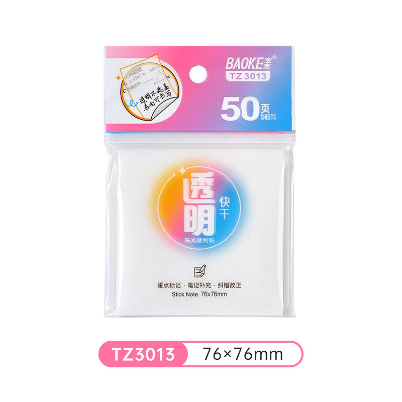 便利贴/便签本/书写纸/小卡卡套/75克纸白底实物图