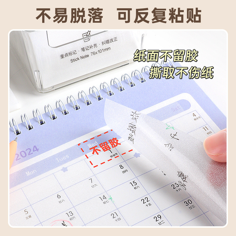 便利贴/便签本/书写纸/小卡卡套/75克纸细节图