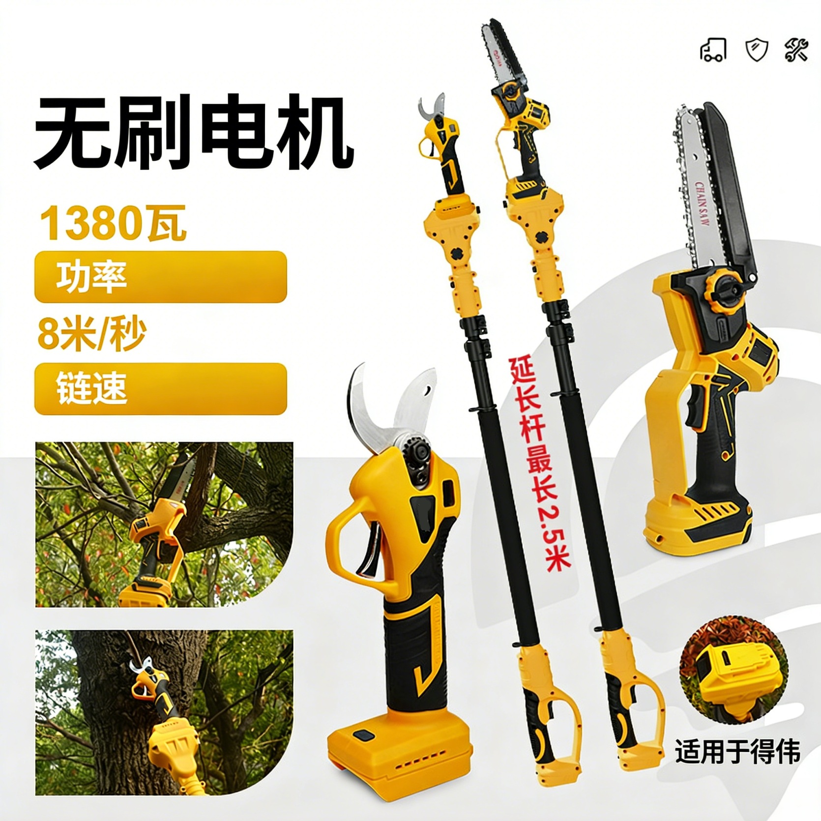 Brushless rechargeable lithium battery pruning shears, mini electric chain saw two-piece set, telescopic pole, high-altitude fruit tree pruning, logging and garden two-in-one tool details Picture