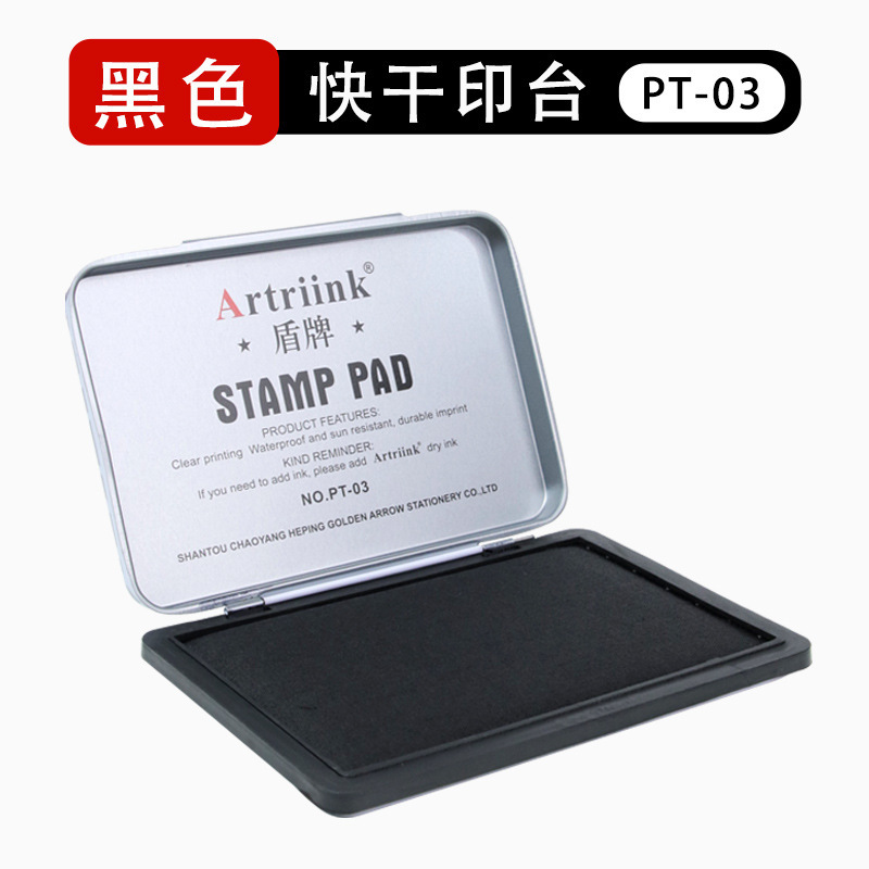 Shield PT-03 Quick-drying ink pad, large quick-drying financial seal box, ink refill, quick-drying red iron stamp pad Item Picture