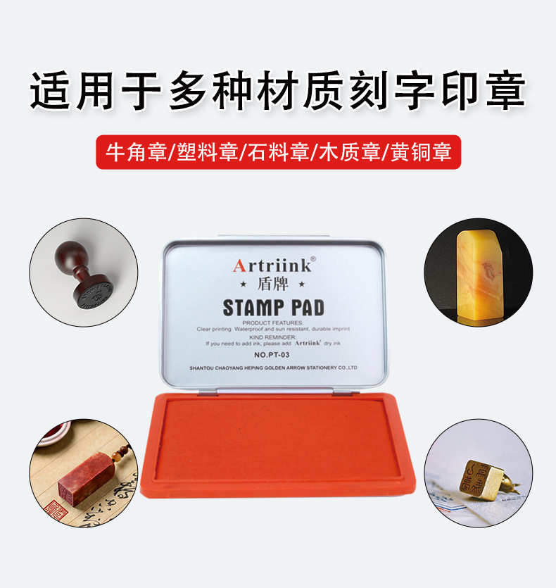 Shield PT-03 Quick-drying ink pad, large quick-drying financial seal box, ink refill, quick-drying red iron stamp pad pic 7