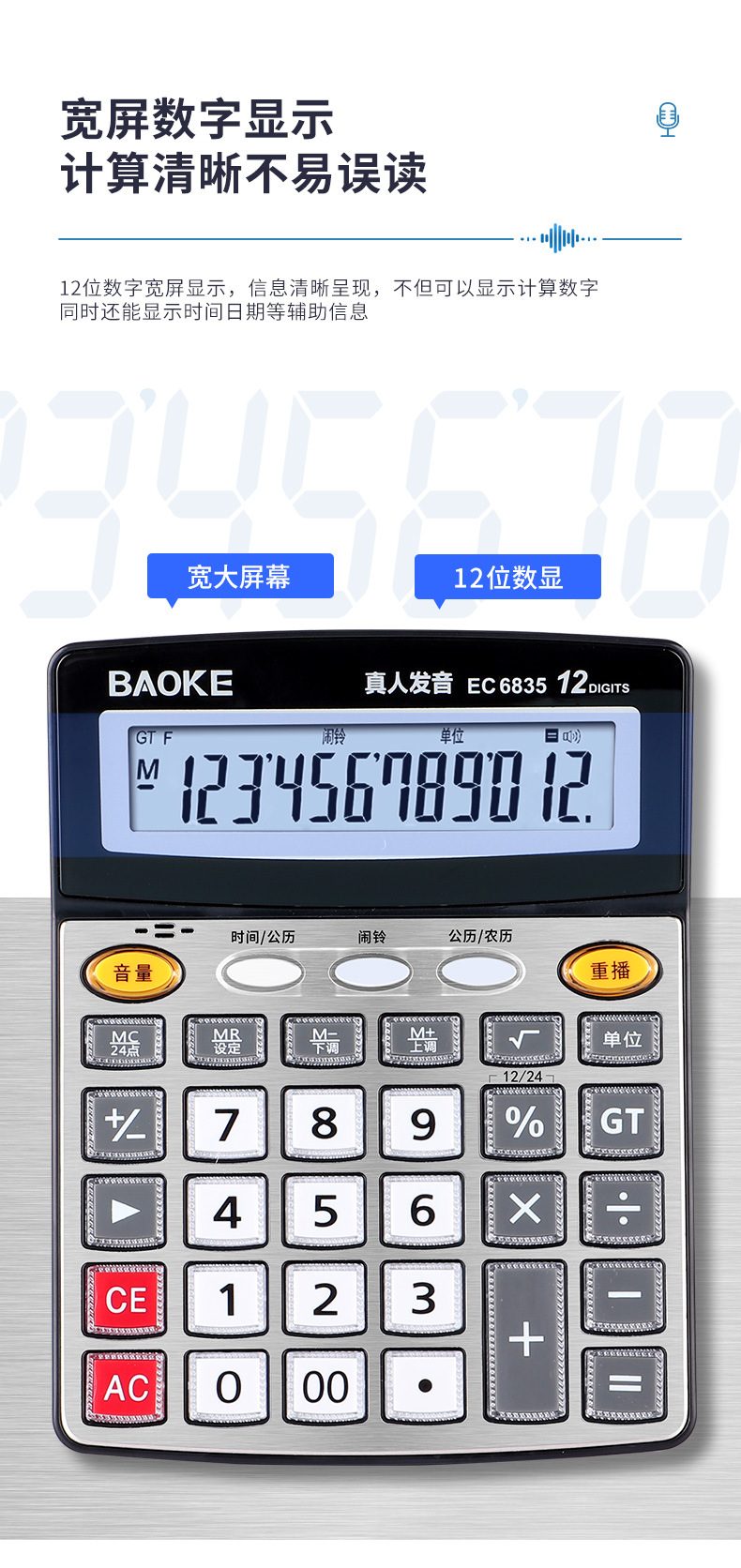 Bokk EC6834, студенческий вычислитель больших слов, 12 - битный многофункциональный офисный финансовый голосовой бухгалтер pic 18