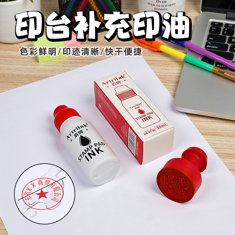 PT-06 Color ink pad, supplementary ink, seal paste, planner, bill, contract, ink pad, ink paste, eraser, finger doodle ink paste