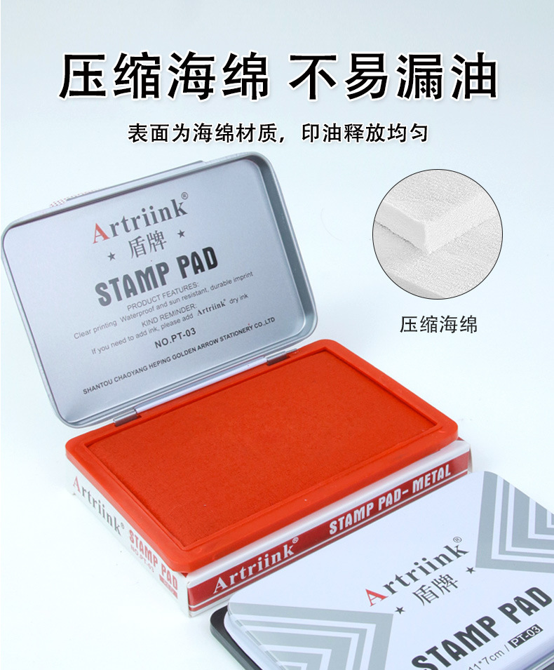 Shield PT-03 Quick-drying ink pad, large quick-drying financial seal box, ink refill, quick-drying red iron stamp pad pic 5
