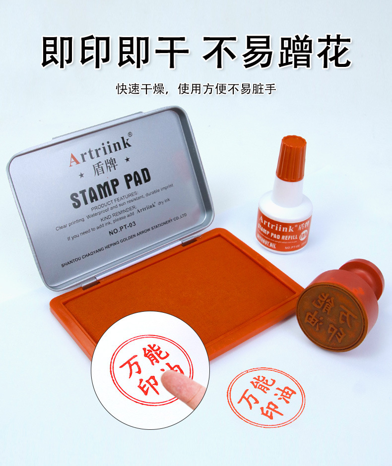 Shield PT-03 Quick-drying ink pad, large quick-drying financial seal box, ink refill, quick-drying red iron stamp pad pic 8