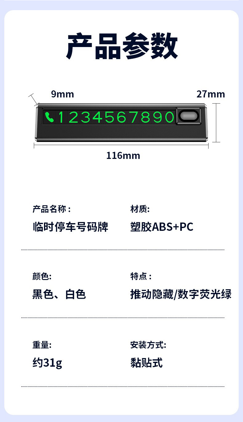 YC10 vehicle dashboard parking number plate, temporary car parking number plate, center console vehicle moving number plate pic 12