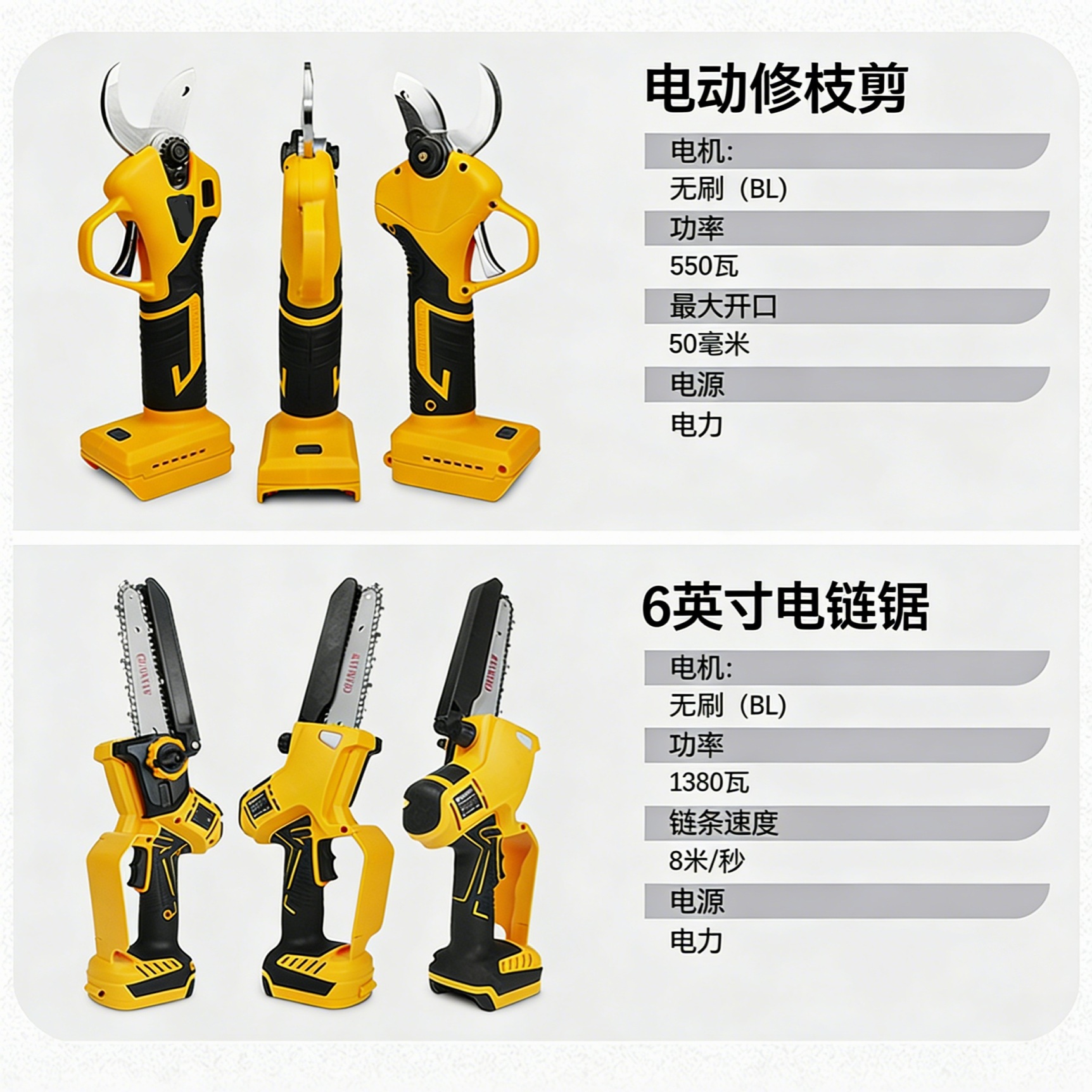 Brushless rechargeable lithium battery pruning shears, mini electric chain saw two-piece set, telescopic pole, high-altitude fruit tree pruning, logging and garden two-in-one tool Item Picture