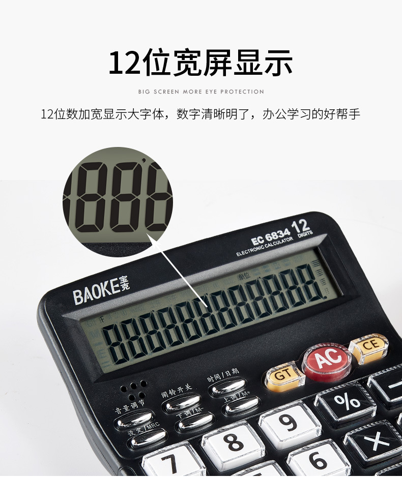 Bokk EC6834, студенческий вычислитель больших слов, 12 - битный многофункциональный офисный финансовый голосовой бухгалтер pic 6