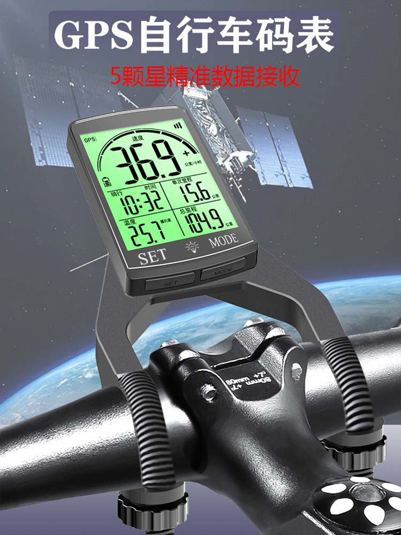 250818 USB charging bicycle GPS odometer Wireless Odometer Large Screen wireless backlight waterproof Mountain bike odometer Odometer Speed meter pic 8