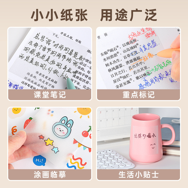 便利贴/便签本/书写纸/小卡卡套/75克纸产品图