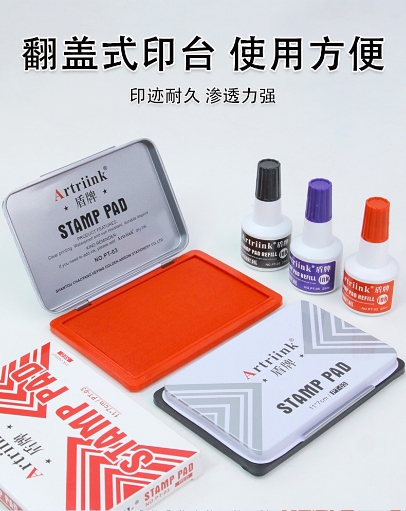 Shield PT-03 Quick-drying ink pad, large quick-drying financial seal box, ink refill, quick-drying red iron stamp pad pic 3