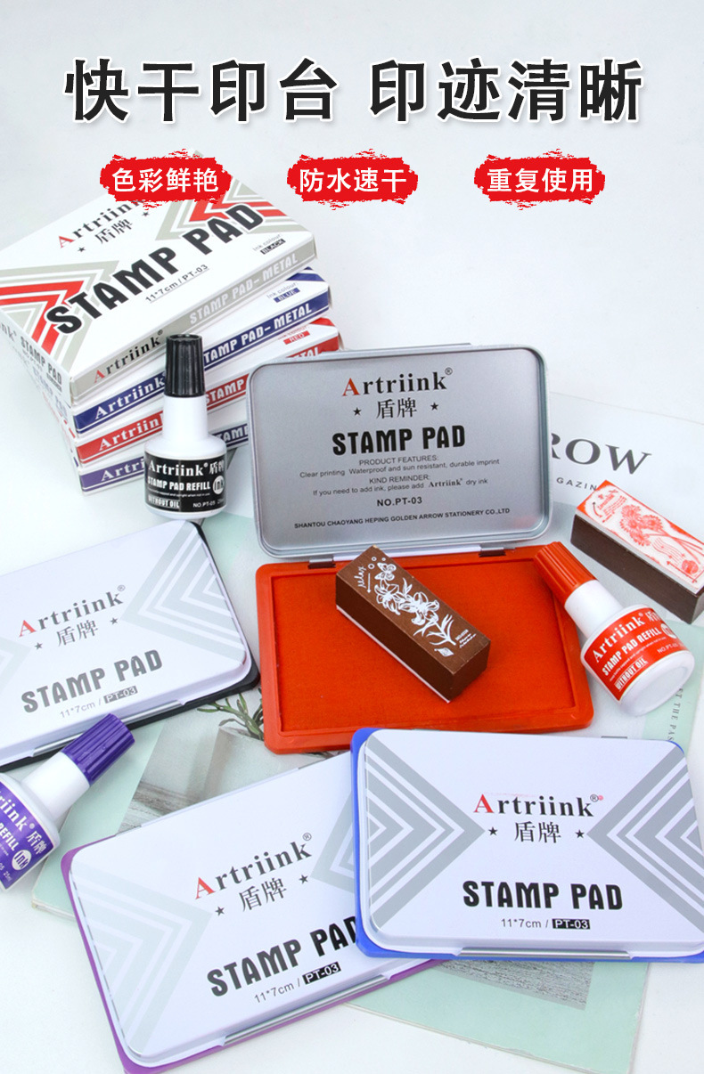 Shield PT-03 Quick-drying ink pad, large quick-drying financial seal box, ink refill, quick-drying red iron stamp pad pic 1