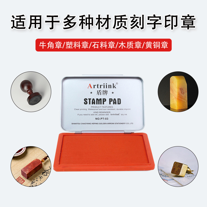 Shield PT-03 Quick-drying ink pad, large quick-drying financial seal box, ink refill, quick-drying red iron stamp pad Application Scenario