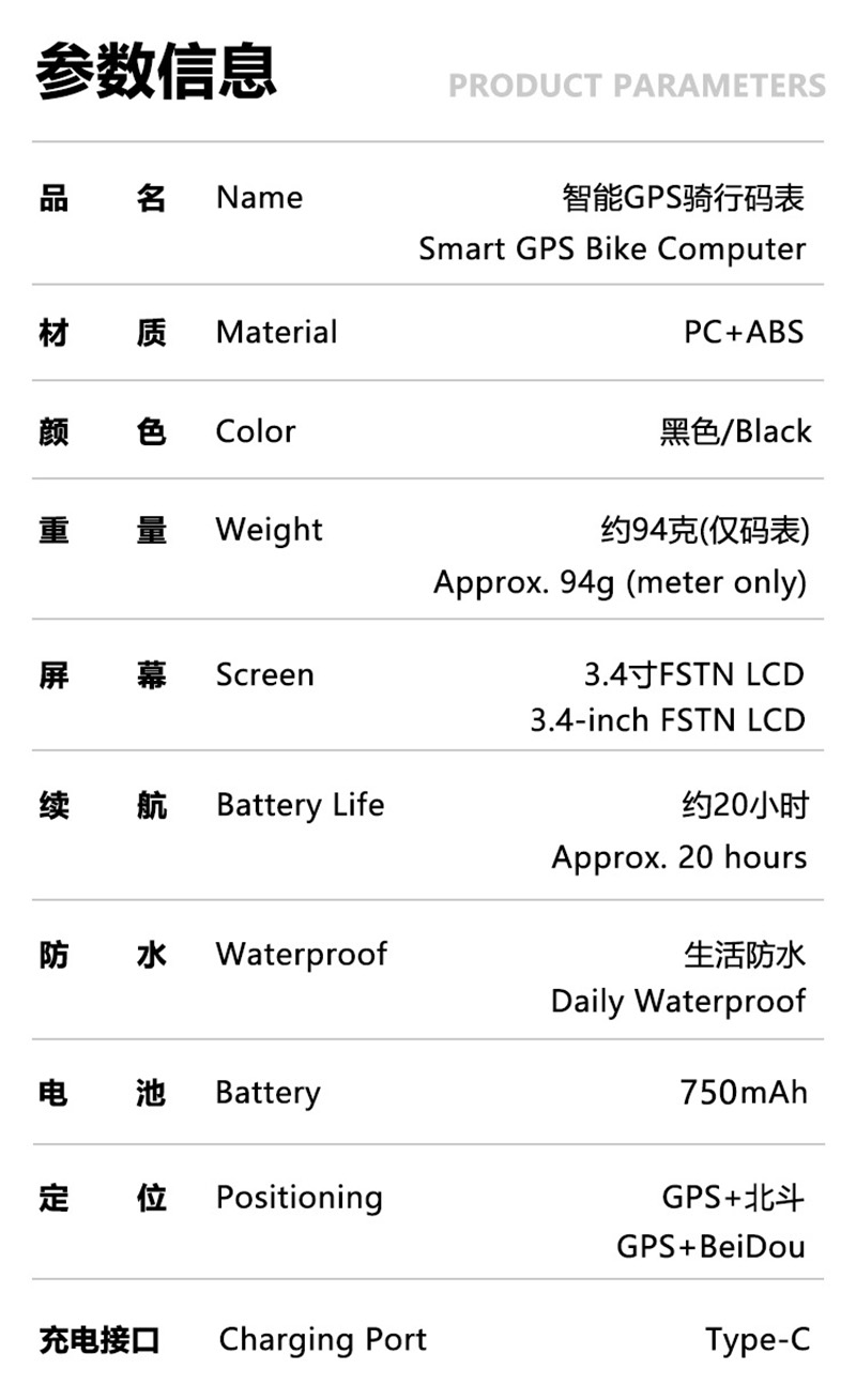 250818 USB charging bicycle GPS odometer Wireless Odometer Large Screen wireless backlight waterproof Mountain bike odometer Odometer Speed meter pic 3