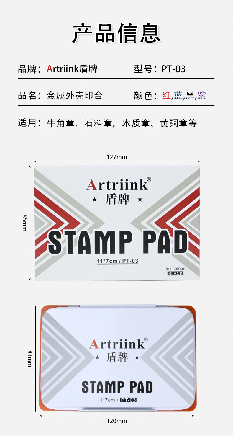 Shield PT-03 Quick-drying ink pad, large quick-drying financial seal box, ink refill, quick-drying red iron stamp pad pic 10
