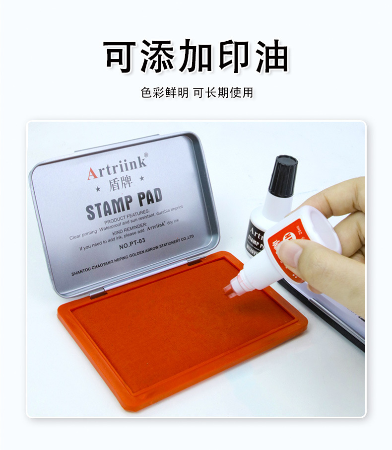 Shield PT-03 Quick-drying ink pad, large quick-drying financial seal box, ink refill, quick-drying red iron stamp pad pic 6